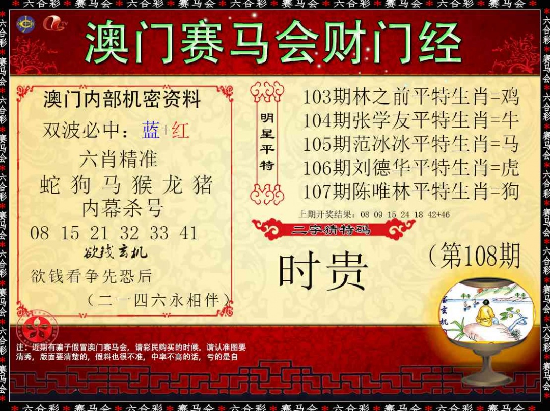 财门经